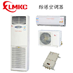 BK系列防爆空調(diào)器(IIB、IIC)